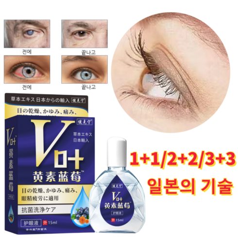 1+1/2+2 일본 눈노화 눈의피로 황반 변성 눈 영양제 시원한 점안액 안구건조증 눈물액, 2개, 15ml