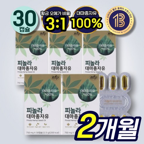 2023년 가성비 최고 피놀라 대마종자유 12박스  6박스 - nfp 피놀라 대마종자유 미국 FDA GRAS 인증 프리미엄 원료 식물성 오일 오메가 3 6 9 캐나다산 대마종자 저온 압착 추출 온 가족 여성 남성 건강 활력 도움 오매가 추천, 2개, 30정