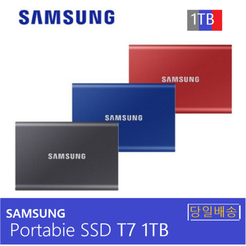 외장하드ssd1tb - 삼성전자 T7 Portable USB 3.2 Gen2 외장SSD 1TB 타이탄그레이, 타이탄 그레이