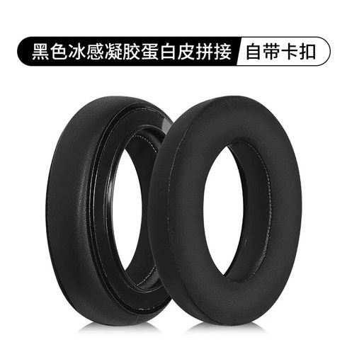 젠하이저 HD660S2 HD650 HD600 HD660S HD580 HD545 HD565 헤드폰 호환 교체용 이어패드 커버 쿠션 1쌍 부품, 블랙 쿨 아이스 젤 이어커버