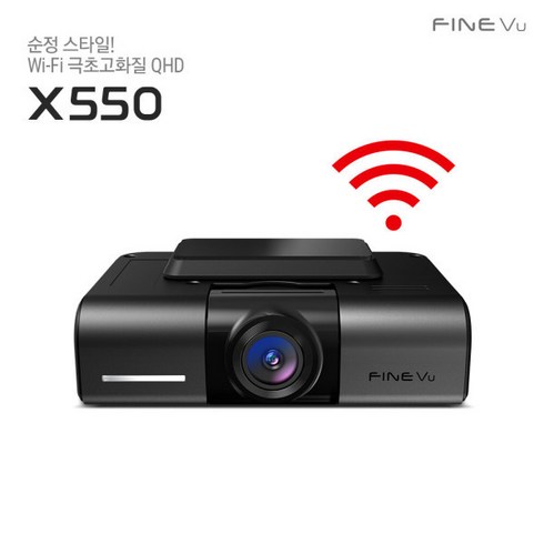 블랙박스x550wi-fi - X550 Wi-Fi 빌트인 32GB 자가장착 Q/Q 2채널 블랙박스