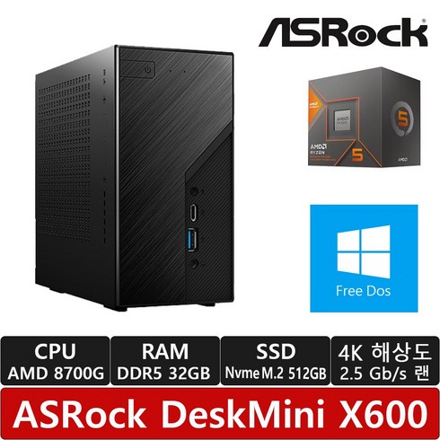 deskmini - ASRock DeskMini X600 8700G 120W M.2 대원씨티에스 (32GB/M.2 NVMe 512GB)/R/780M 그래픽/피닉스/미니PC/베어본/미니컴퓨터/R, 32GB