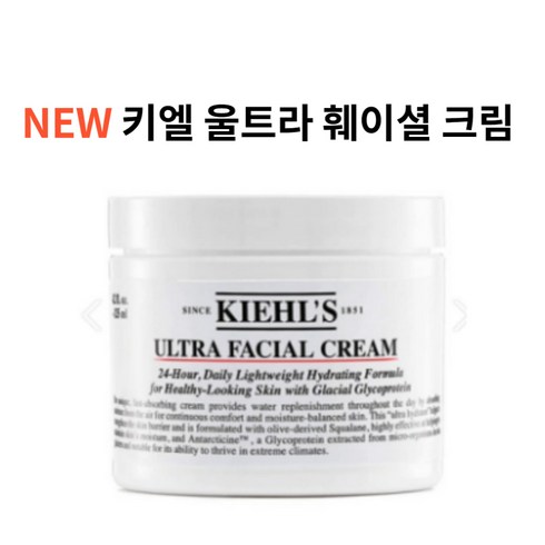 [백화점정품] NEW키엘수분크림 키엘울트라 훼이셜크림 125ml 백화점상품, 1개