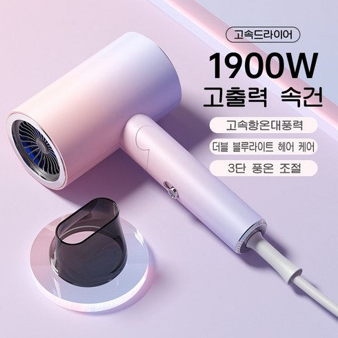 PYHO 1600W고급 접다 가정용 머리카락 보호 헤어드라이어 미용실 머리 케어 드라이기, 흰색