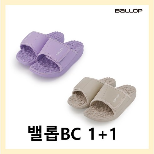 밸롭bc 1+1 여성용 몸의 균형과 다리붓기를 완화시켜주는 스트레칭 다이어트 지압 슬리퍼 칼로링 그레이+퍼플*로켓출고 *뉴코아부천점