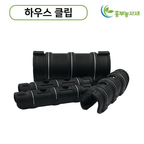 비닐하우스클립 - 하우스클립 비닐클립 자재, 하우스클립 3핀, 32mm(50개), 1개