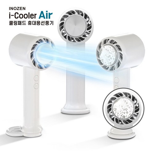 이노젠아이스링 - INOZEN 이노젠 i-Cooler Air 아이쿨러 에어 무선 쿨링패드 휴대용선풍기 - 화이트