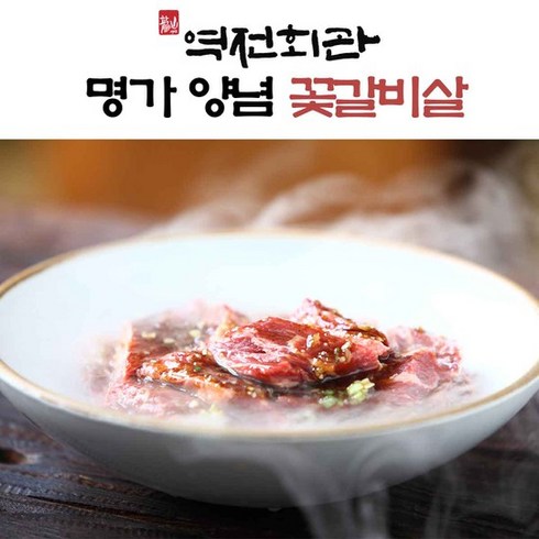 명가 양념 꽃갈비살 300gx8팩 총2.4kg, 없음, 300g