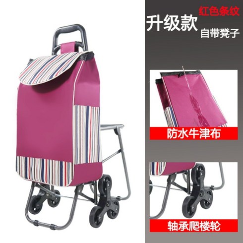 의자 겸용 손수레 접이식 핸드 카트 다용도 쇼핑 캐리어, 클라이밍휠(퍼플), 1개