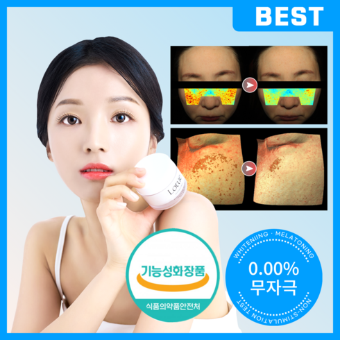 기미 미백 착색크림 2중 기능성 카카두플럼 화이트닝 크림 50ml, 1