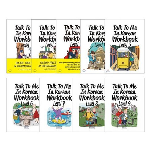 talktalktalk1 - Talk To Me In Korean Workbook Level 1~9 세트, 롱테일북스, 톡투미인코리안 워크북