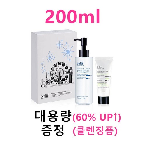 빌리프 뉴메로10 에센스 대용량 점보스페셜 200ml, 1개