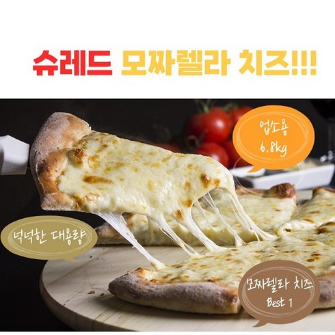 모짜렐라치즈 TOP01