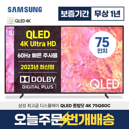 삼성75인치qled TOP01