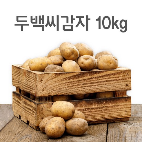 영진팜 강원도 대관령 왕산면 정품 씨감자 4kg 10kg 20kg 보급종 수미 두백 필대성, 두백감자(쪄먹는용)