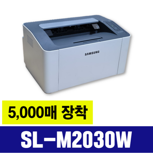 삼성전자삼성sl-m2030w - 삼성전자 흑백 레이저 프린터 20ppm, SL-M2030W [5000매 장착]