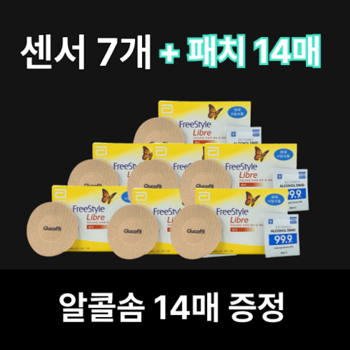 (개당 83 000원) 프리스타일 리브레 7개 + 패치 14매 알콜솜 14매 증정