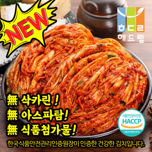 김치 - [해드림] 프리미엄 생포기김치 10kg(해썹인증), 10kg, 1개