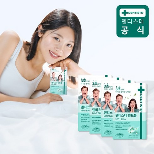 덴티스테민트볼 - 덴티스테 민트볼 20pcs 4개, 없음