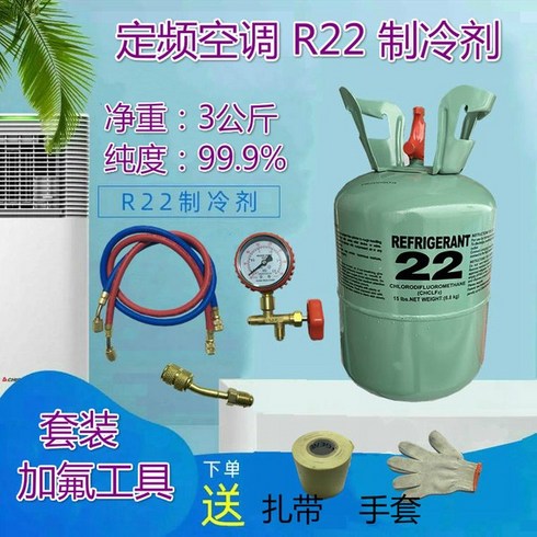 에어컨 냉매 - 에어컨 냉매 가스 자가 충전 r410a 프레온 불소 도구, R22 순중량 3kg + 불소 도구