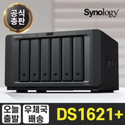 [ 시놀로지 공식총판 ] 시놀로지 나스 DS1621+ NAS 6bay 하드미포함