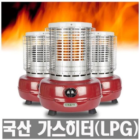 이젠파워 로타리가스난로 GH-1210 (LPG용) 가스스토브 가스히터 난로 히터 난방, 지라프 라바 가스히터(LPG) GH-1210