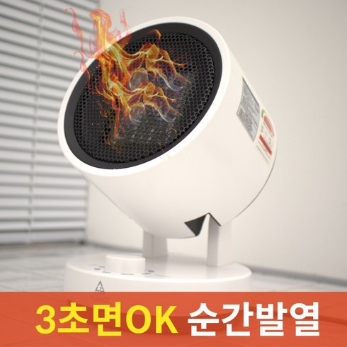 2023년 가성비 최고 캠핑난방 - 온풍기 가정용 사무실 전기 난방기 캠핑용 난로 전기스토브 히터