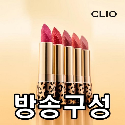클리오 CLIO 레오파드에디션 루즈힐 블룸 다이아 립스틱 1세트(5종), 상세 설명 참조, 1개