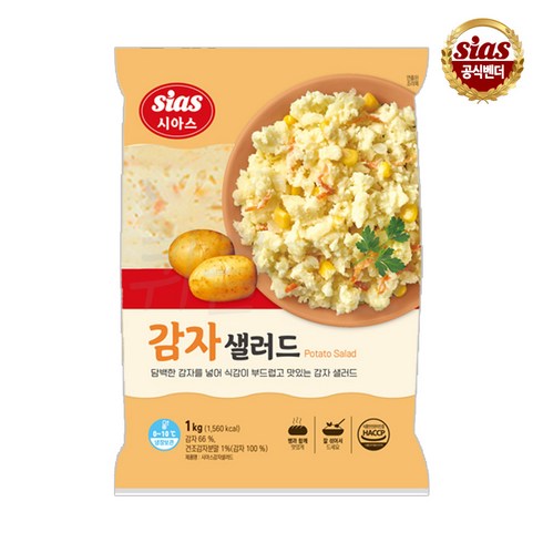 [퀴클리몰] 시아스 감자 샐러드 1kg, 1개