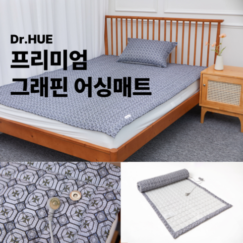 닥터휴 프리미엄 그래핀 접지 어싱매트/패드 Q/SS/Mini