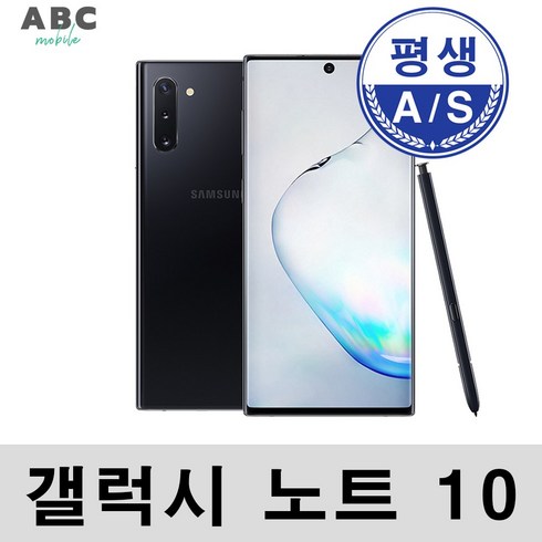 갤럭시노트10 TOP01