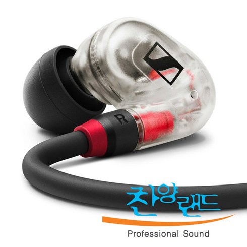 SENNHEISER IE 100 PRO [유선], 클리어