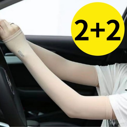 살색쿨토시 - 2+2 살색팔토시 티나지않는 골프 자외선차단 냉감 쿨토시, 아이스손등쿨토시, JEY4 그레이4p