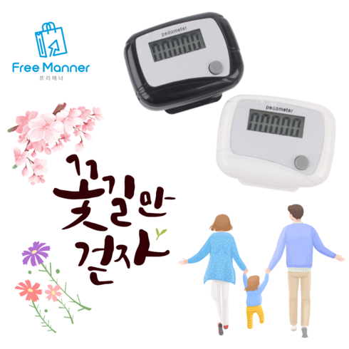 클립형 디지털 허리만보기 만보계 1+1 LCD 디스플레이 선물 어르신 부모님선물 자동 걸음측정 건강관리 걸음수, 화이트, 2개