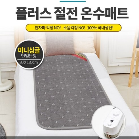 2023년 가성비 최고 장판형온수매트 - 일월 듀얼하트 온수매트 23년형 홈쇼핑제품, 80x180cm