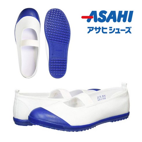 아사히 실내화/색깔코 실내화/유치원 어린이집 학교 실내화/일본 정품 아사히 실내화/아사히 흰코 재롱잔치 실내화