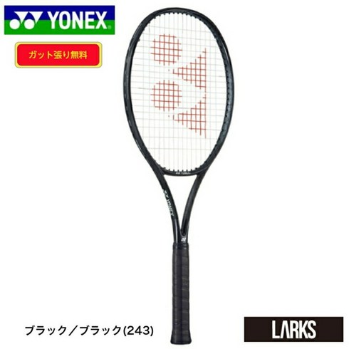REGNA100 레그나100 02RGN100 테니스 라켓 요넥스 YONEX 일본 라쿠텐 정품, G2, 블랙/블랙(243), G2