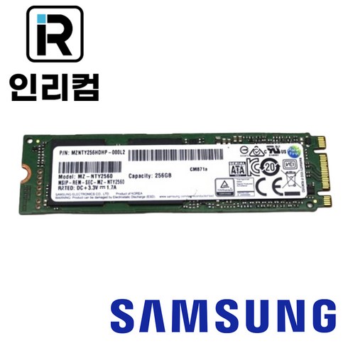 m.2sata - 하드디스크 SSD 256GB M.2 SATA 내장 2280 삼성 CM871A