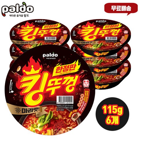 팔도 킹뚜껑 마라맛 한정판 115g 6개입 무료배송/마라러버를 위한 컵라면