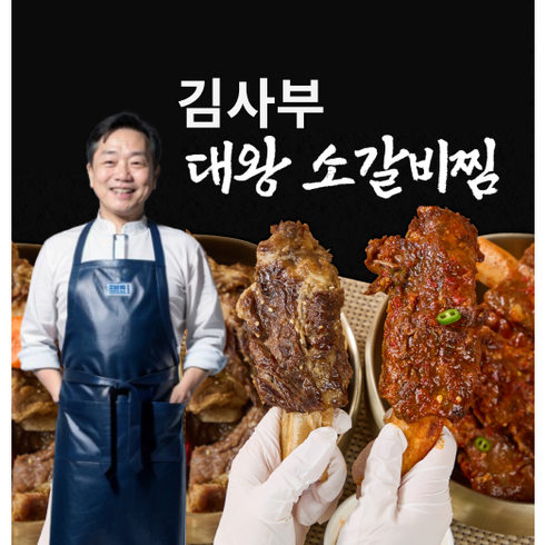 김사부 명품 소갈비찜 왕갈비 집들이 생일상, 매운맛 1.2kg, 1개, 1.2kg