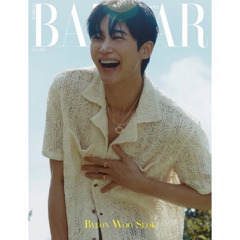 변우석바자잡지 - HARPER'S BAZAAR 바자 A형 (여성월간) : 7월 [2024] : 표지 : 변우석, 허스트중앙, BAZAAR편집부 편