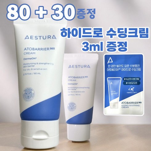 에스트라아토베리어365크림 - [에스트라] 아토베리어 365 크림 110ml 80ml 1개+30ml(증정용) 1개 NEW 2세대 캡슐 크림, 80ml 1개 + 30ml(증정용) 1개, 1개