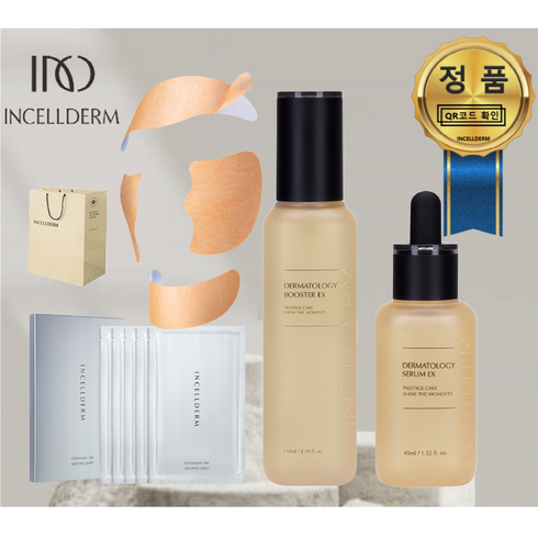 [-정품- INCELLDERM] 인셀덤 콜라겐팩 패키지 3종 (멜팅시트+부스터+세럼) 리프팅팩 주름개선 원빈화장품 [정품아닐시 1000% 보상], 1개