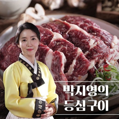 반가밥상 박지영의 등심구이 300g*5팩, 단품, 5개, 300g