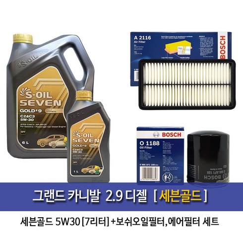 그랜드카니발 2.9디젤 세븐골드7L(6L+1L) 엔진오일 1188-A2116, 5w30, 2개