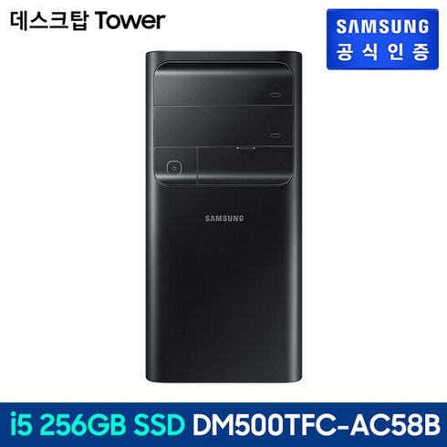 삼성 데스크탑 Tower Core DM500TFC-AC58B, 상세페이지참조