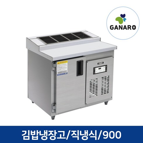 직냉식 업소용 영업용 김밥집용 주방용품 김밥테이블냉장고 900, 김밥테이블냉장고 900(우기계,아날로그,메탈)