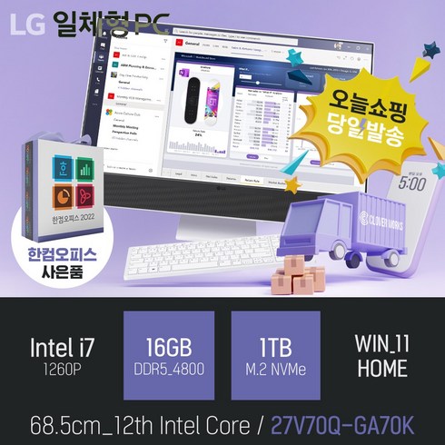 [당일발송_오피스증정+무선키보드/마우스 증정] LG 일체형PC 27V70Q-GA70K, 27V70Q-GA70K 램16GB + SSD1TB