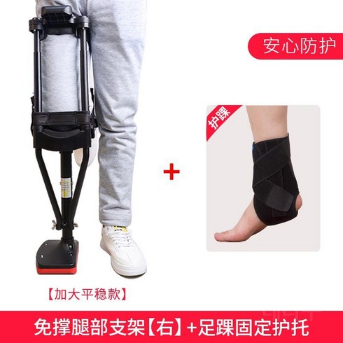 핸즈프리목발 골절 발목골절 염좌 걷기보조기구 미끄럼방지 워킹 보조기, 4. 우 + 발목보호대