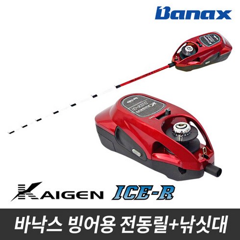 싸파 바낙스 카이젠 빙어 전용 전동릴 세트 KAIGEN ICE-R, 선택완료